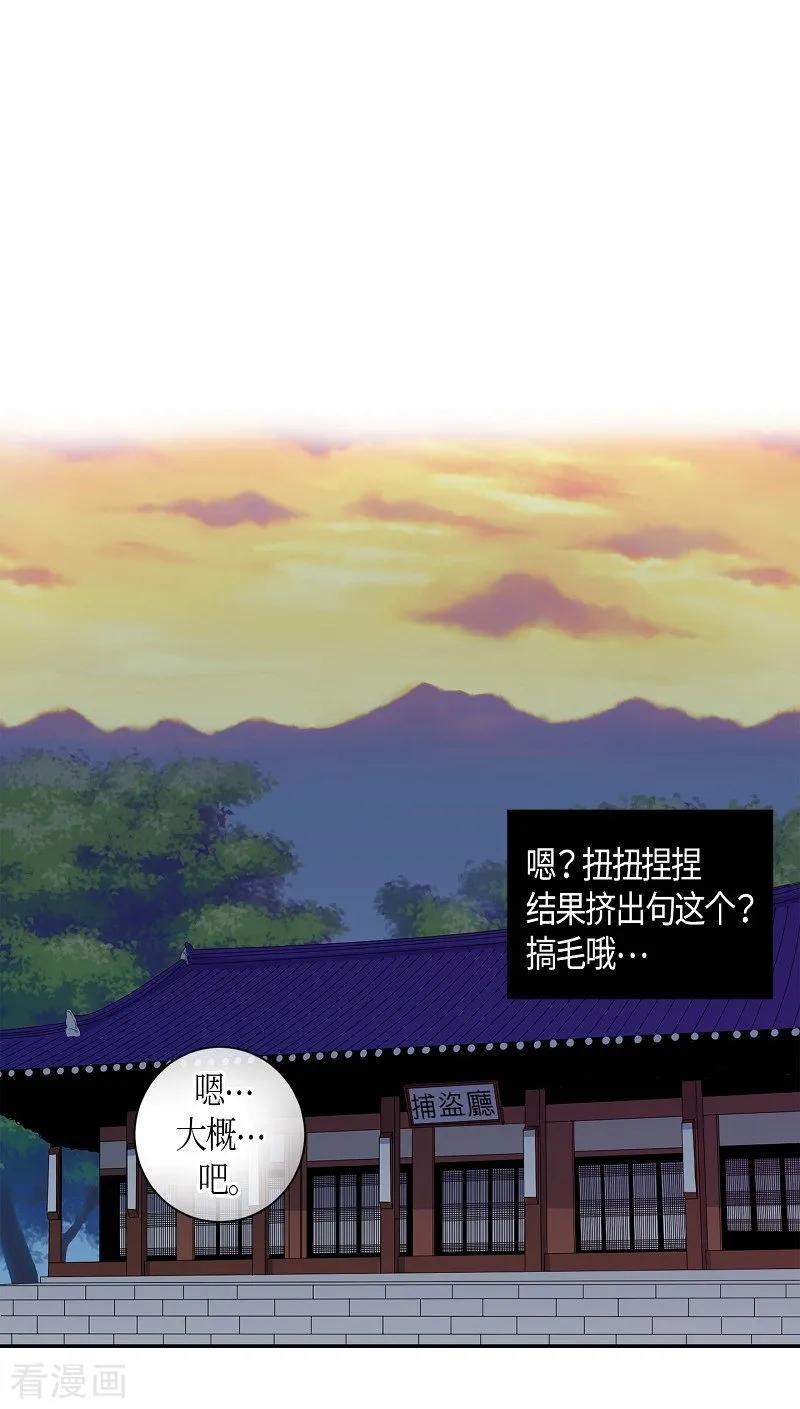 第21话绣球8-朝鲜男女相悦之事操作团-星际互娱（第5张）