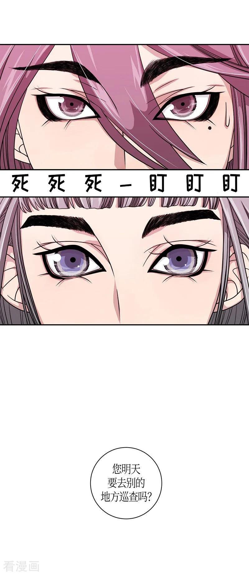 第21话绣球8-朝鲜男女相悦之事操作团-星际互娱（第3张）