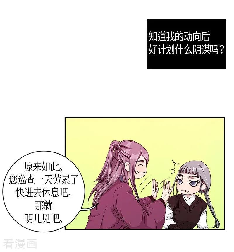 第21话绣球8-朝鲜男女相悦之事操作团-星际互娱（第6张）