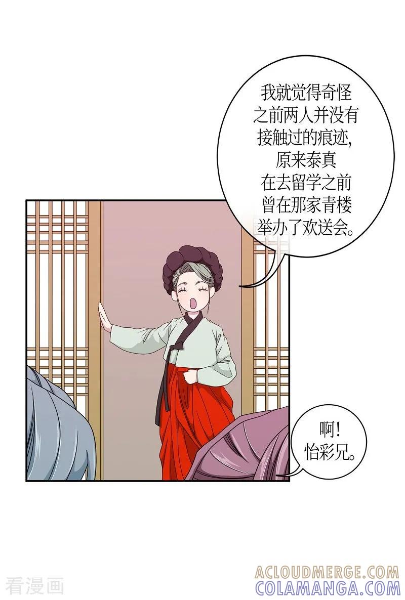 第21话绣球8-朝鲜男女相悦之事操作团-星际互娱（第13张）