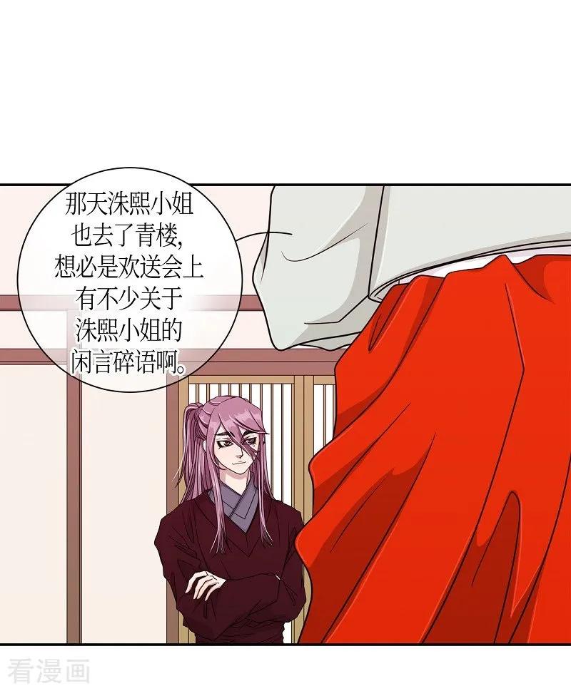 第21话绣球8-朝鲜男女相悦之事操作团-星际互娱（第14张）