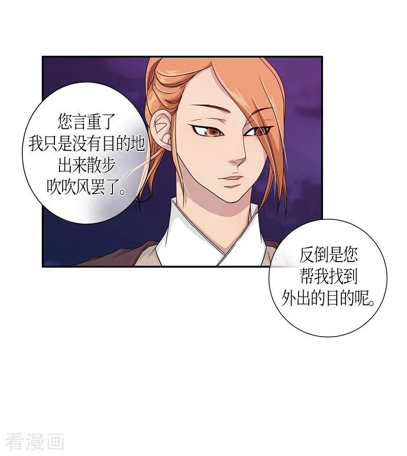 第22话绣球9-朝鲜男女相悦之事操作团-星际互娱（第6张）