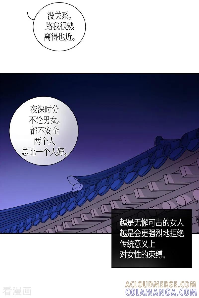 第22话绣球9-朝鲜男女相悦之事操作团-星际互娱（第4张）