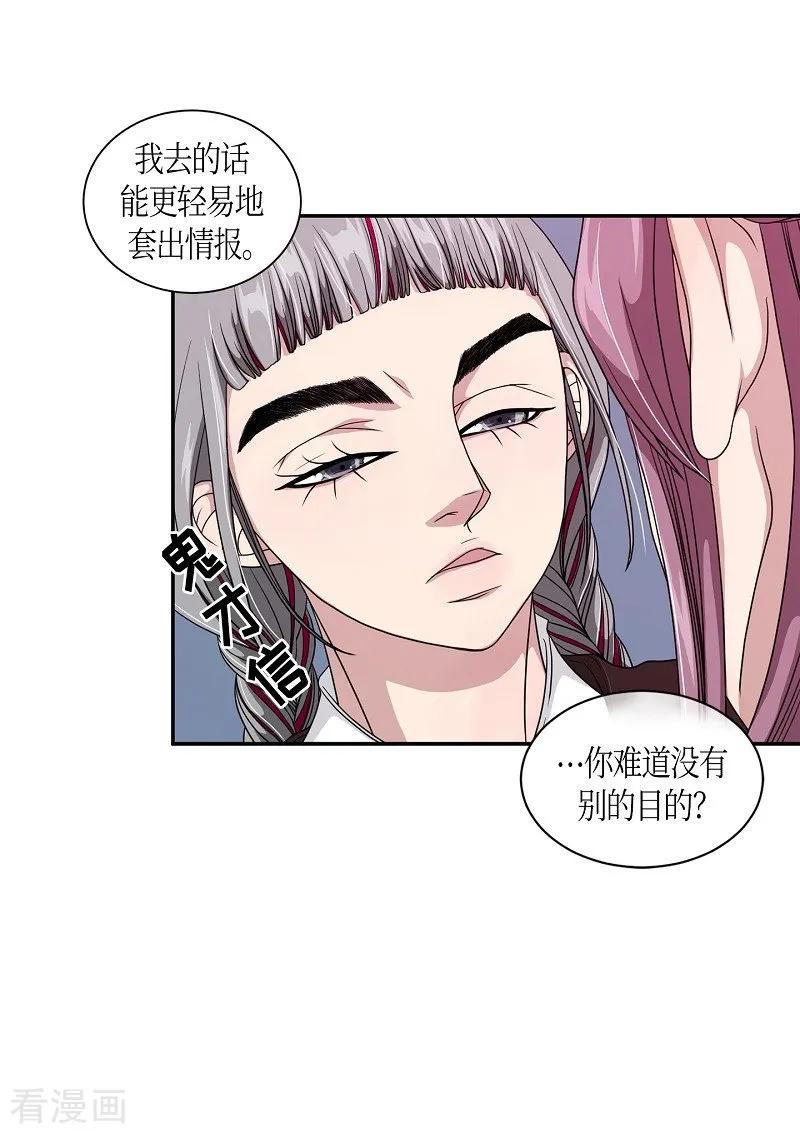 第23话绣球10-朝鲜男女相悦之事操作团-星际互娱（第9张）