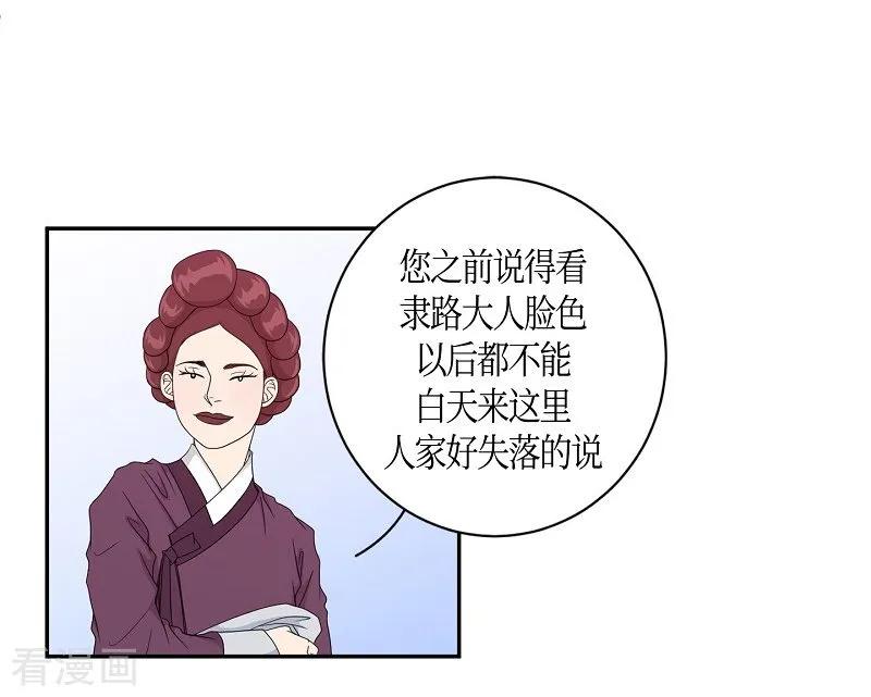 第23话绣球10-朝鲜男女相悦之事操作团-星际互娱（第12张）