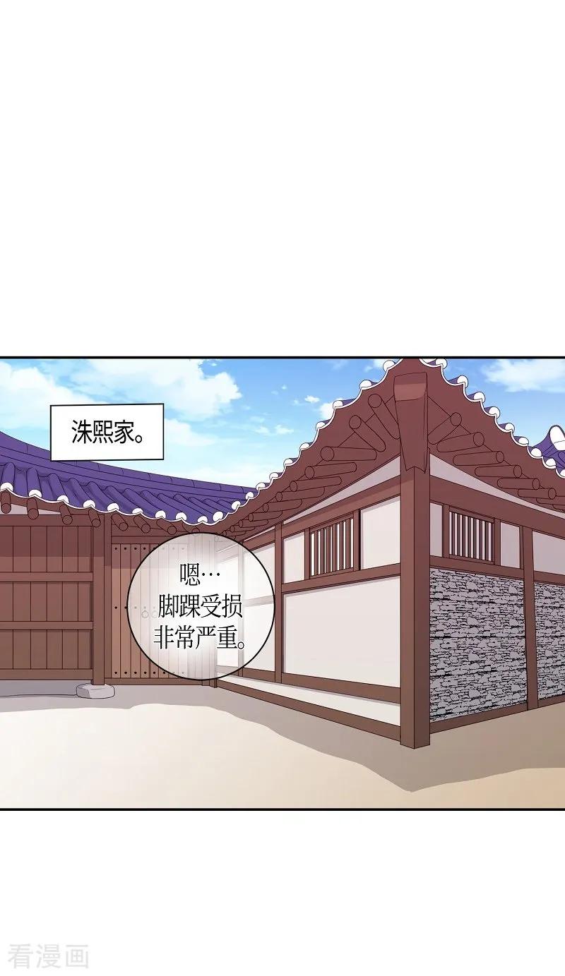 第24话绣球11-朝鲜男女相悦之事操作团-星际互娱（第18张）