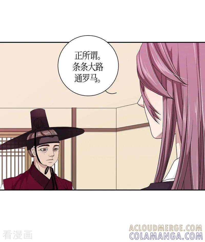 第24话绣球11-朝鲜男女相悦之事操作团-星际互娱（第25张）