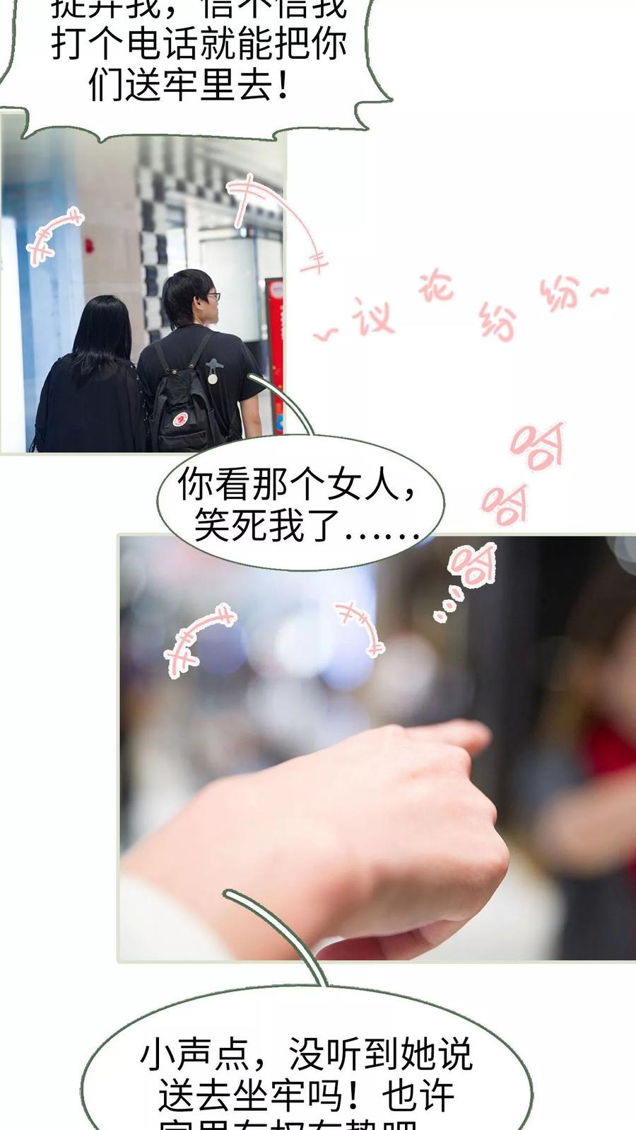 第28话-最萌身高差-剧能玩（第2张）