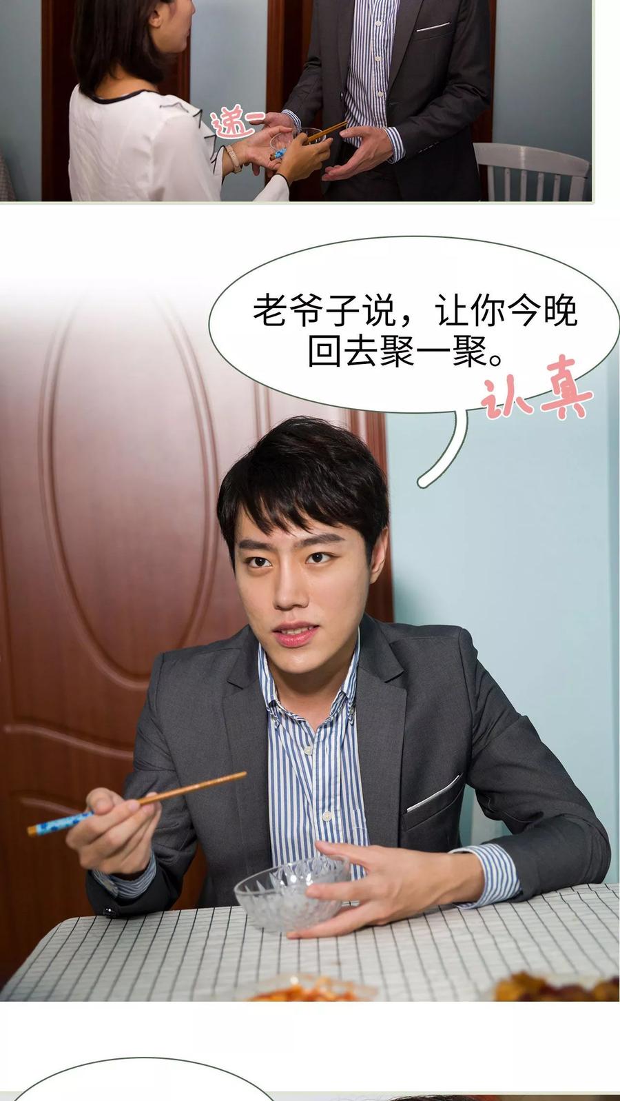 第35话-最萌身高差-剧能玩（第6张）