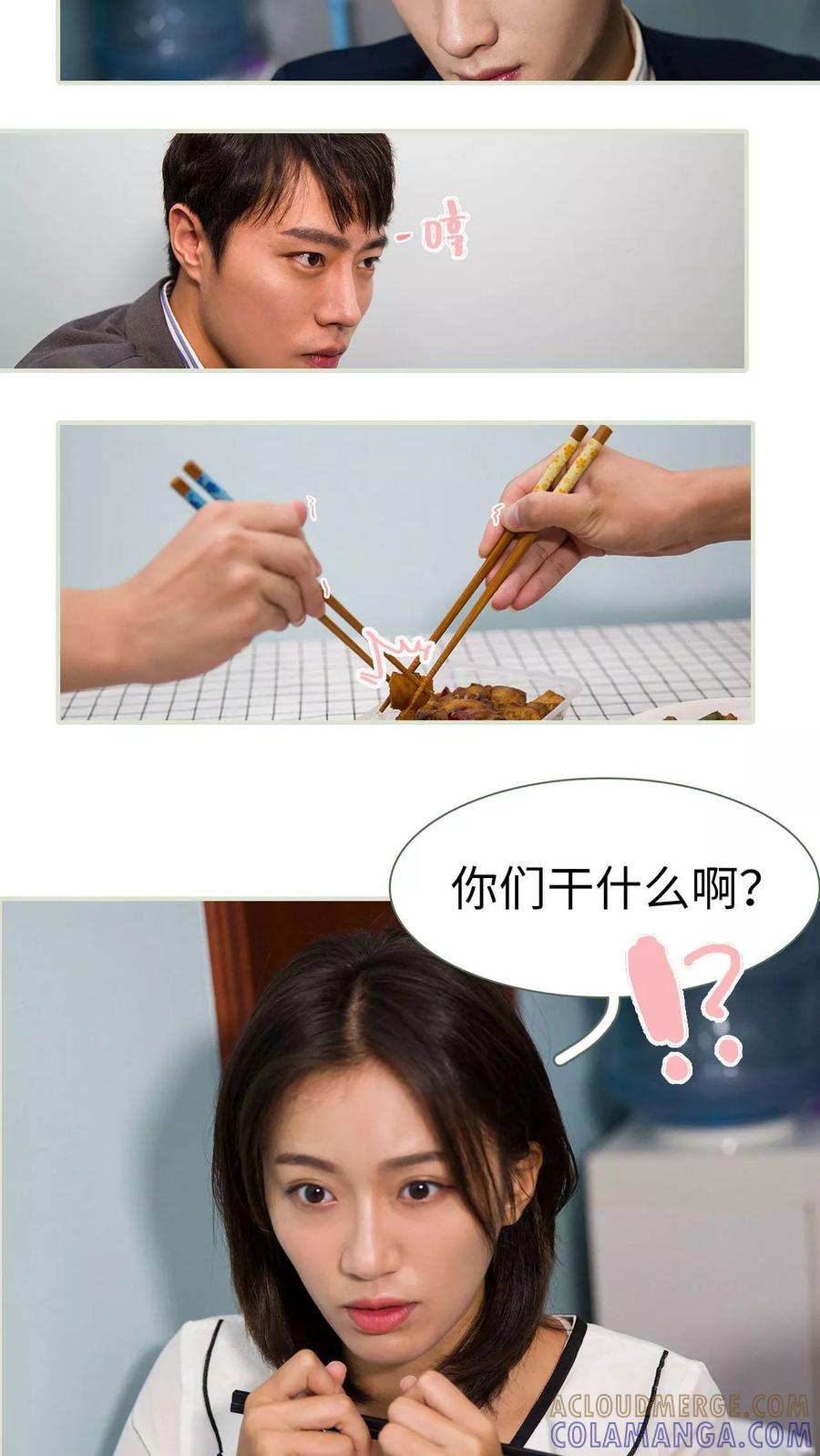 第35话-最萌身高差-剧能玩（第9张）