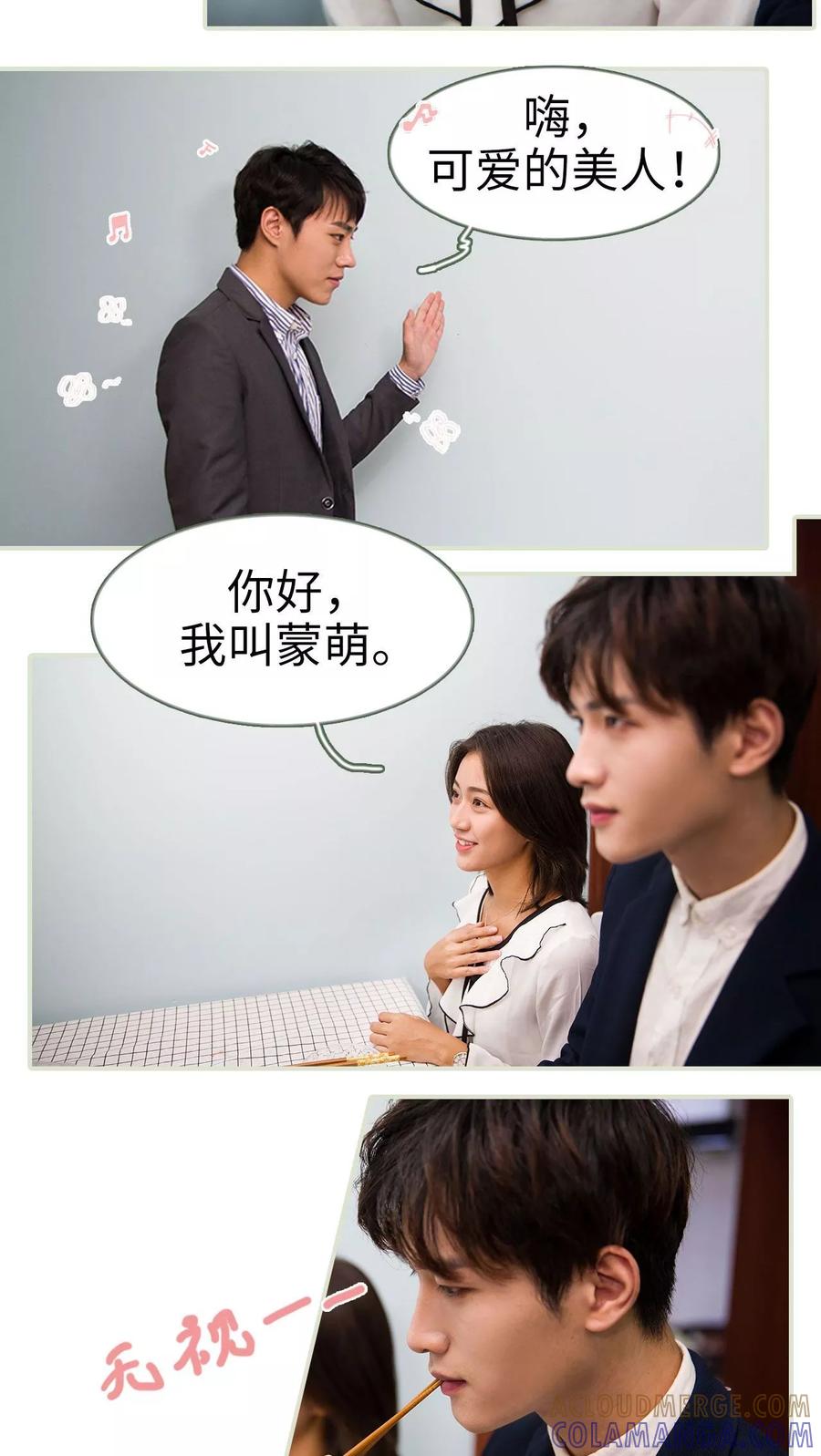 第35话-最萌身高差-剧能玩（第3张）
