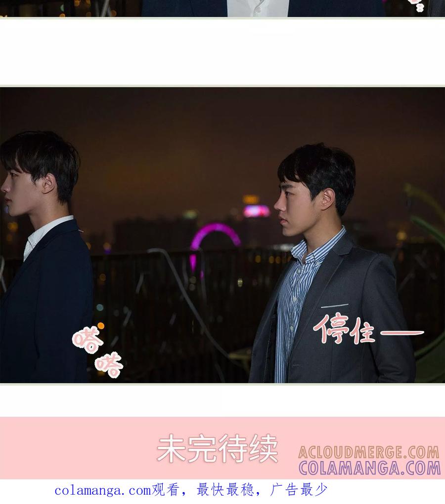 第35话-最萌身高差-剧能玩（第15张）