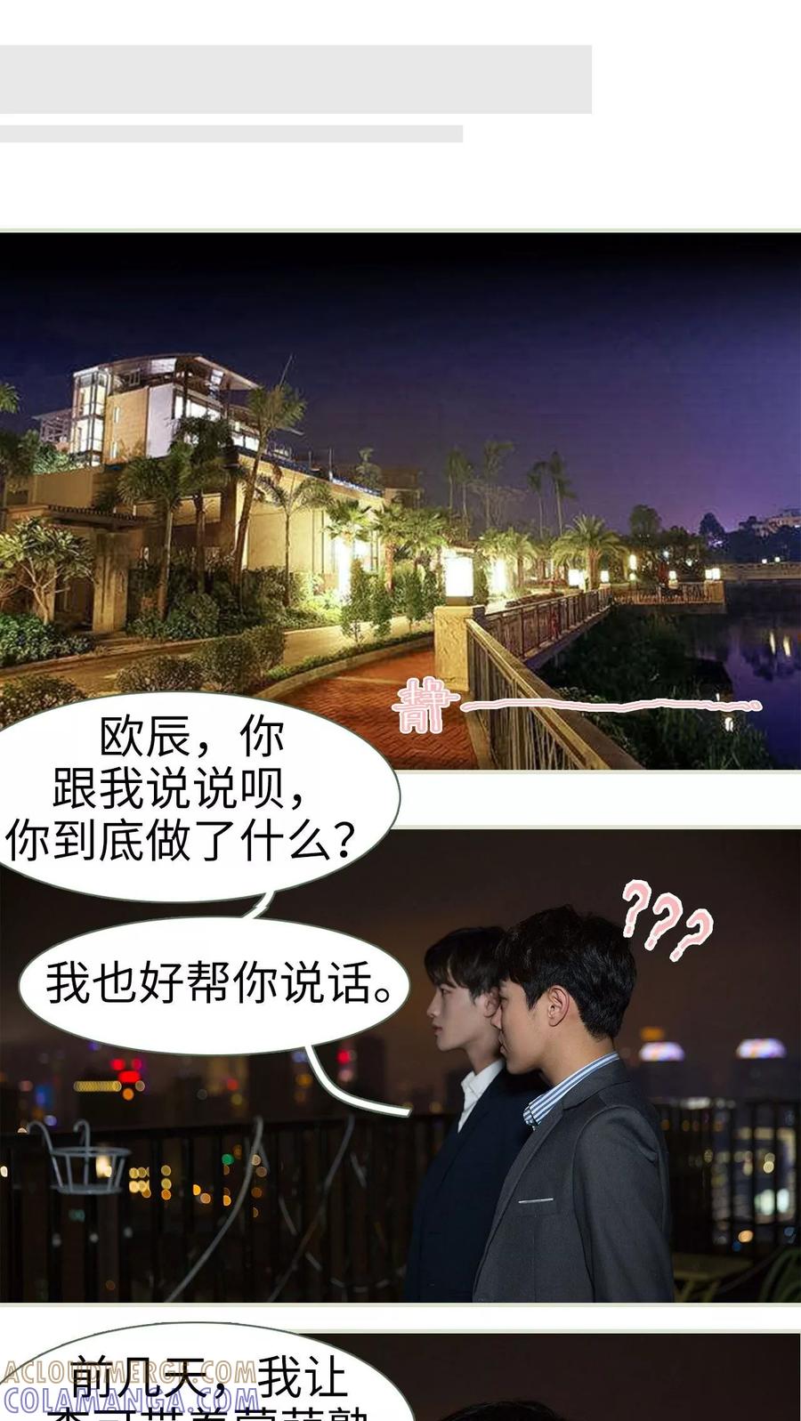 第35话-最萌身高差-剧能玩（第13张）