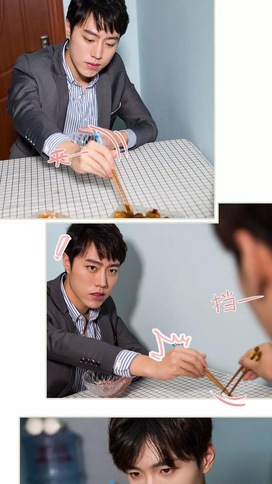 第35话-最萌身高差-剧能玩（第8张）