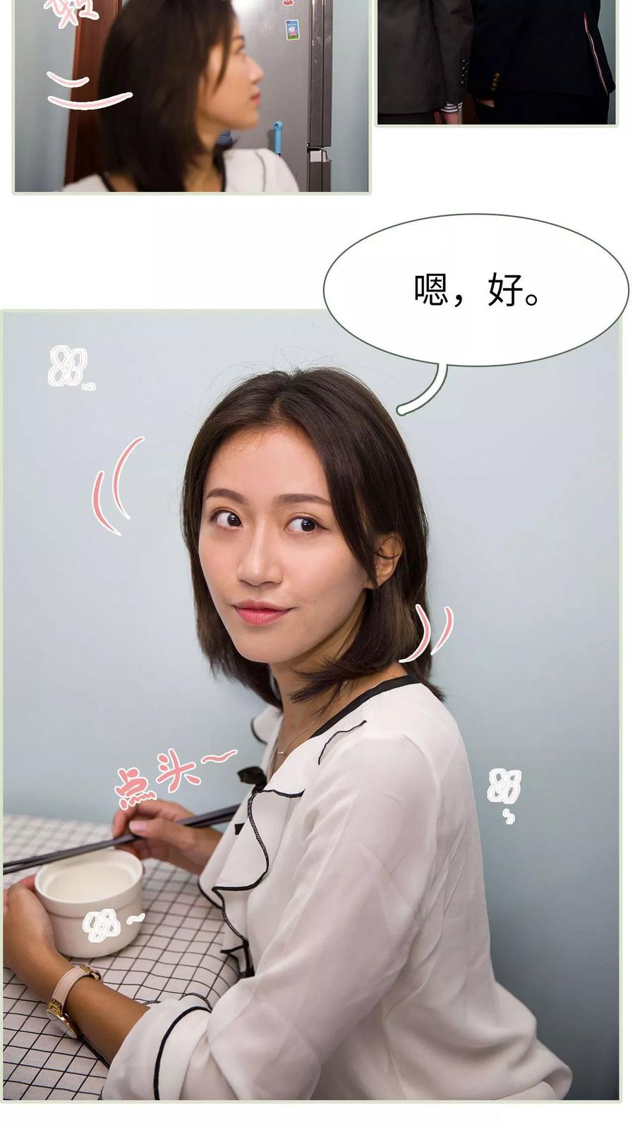 第35话-最萌身高差-剧能玩（第12张）