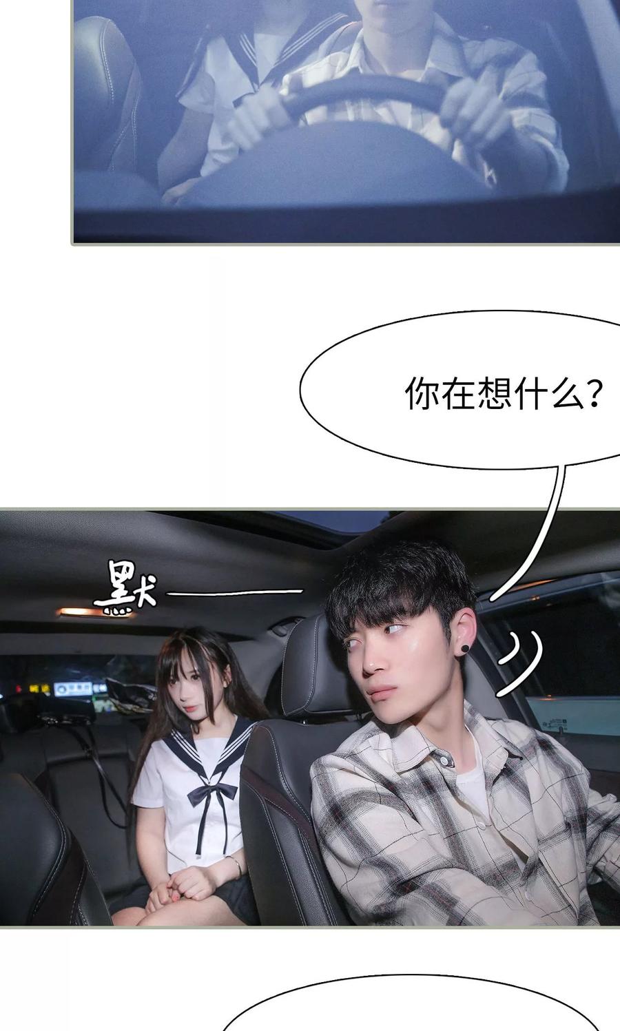 第36话-婚情蚀骨：总裁晚上见-剧能玩（第6张）