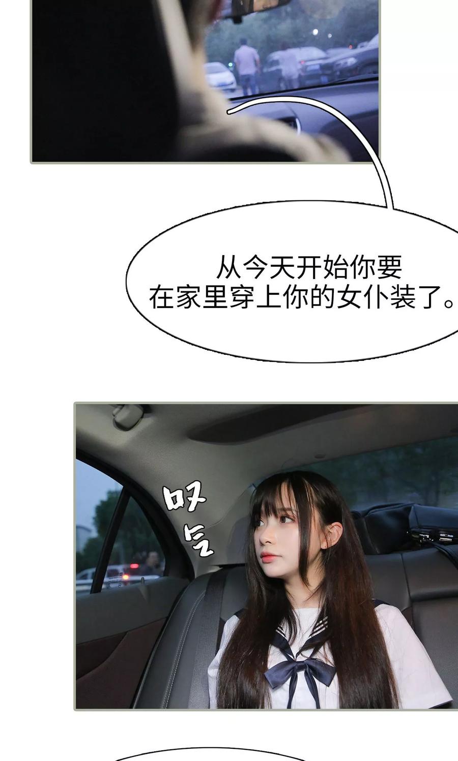 第36话-婚情蚀骨：总裁晚上见-剧能玩（第4张）