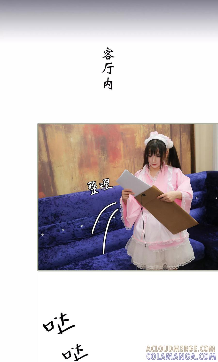 第37话-婚情蚀骨：总裁晚上见-剧能玩（第11张）