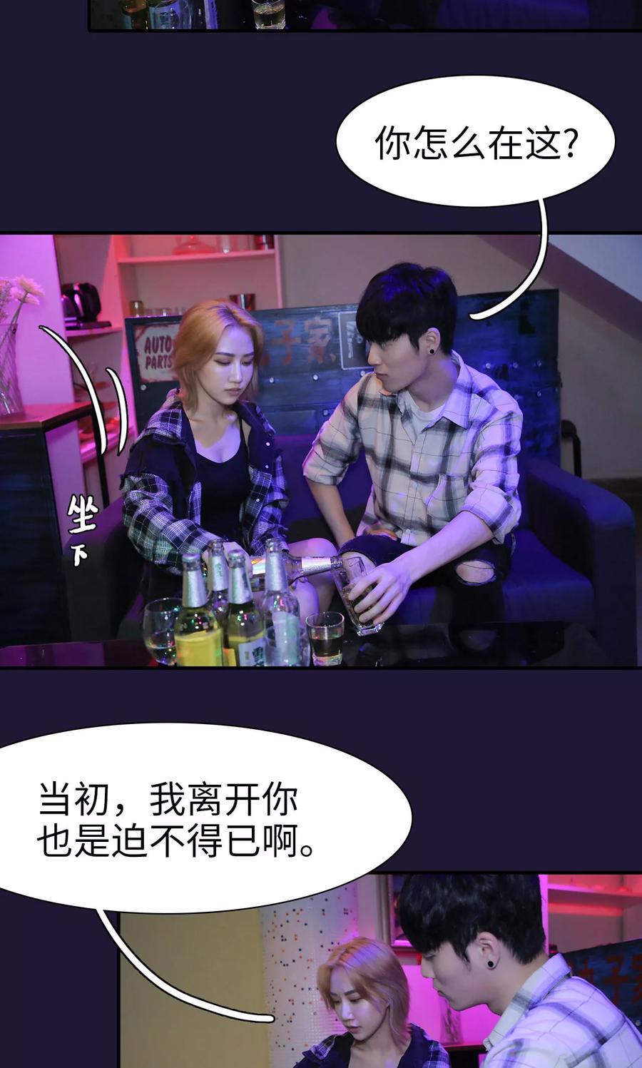 第37话-婚情蚀骨：总裁晚上见-剧能玩（第6张）