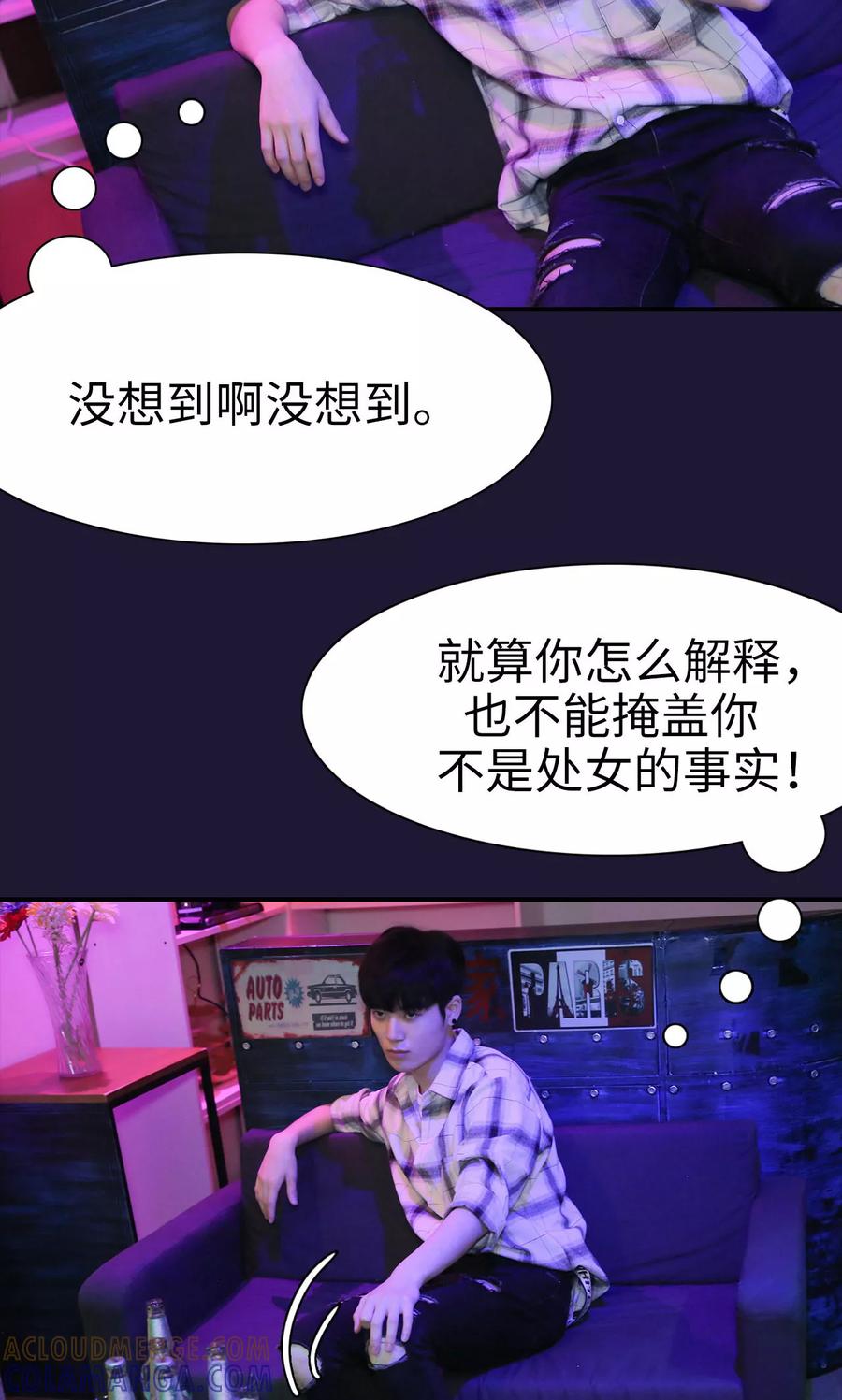 第37话-婚情蚀骨：总裁晚上见-剧能玩（第3张）