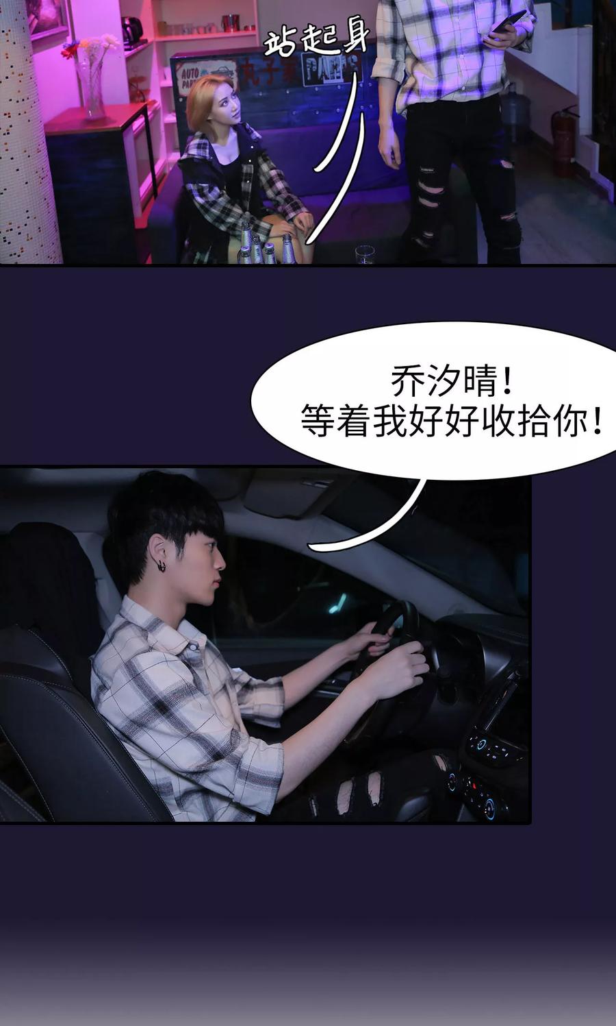 第37话-婚情蚀骨：总裁晚上见-剧能玩（第10张）