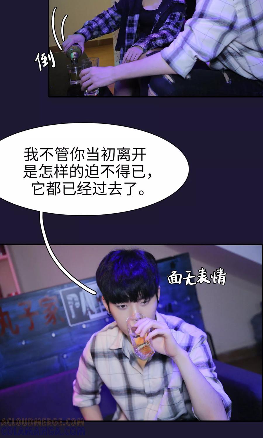 第37话-婚情蚀骨：总裁晚上见-剧能玩（第7张）
