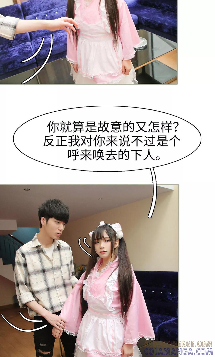 第38话-婚情蚀骨：总裁晚上见-剧能玩（第13张）