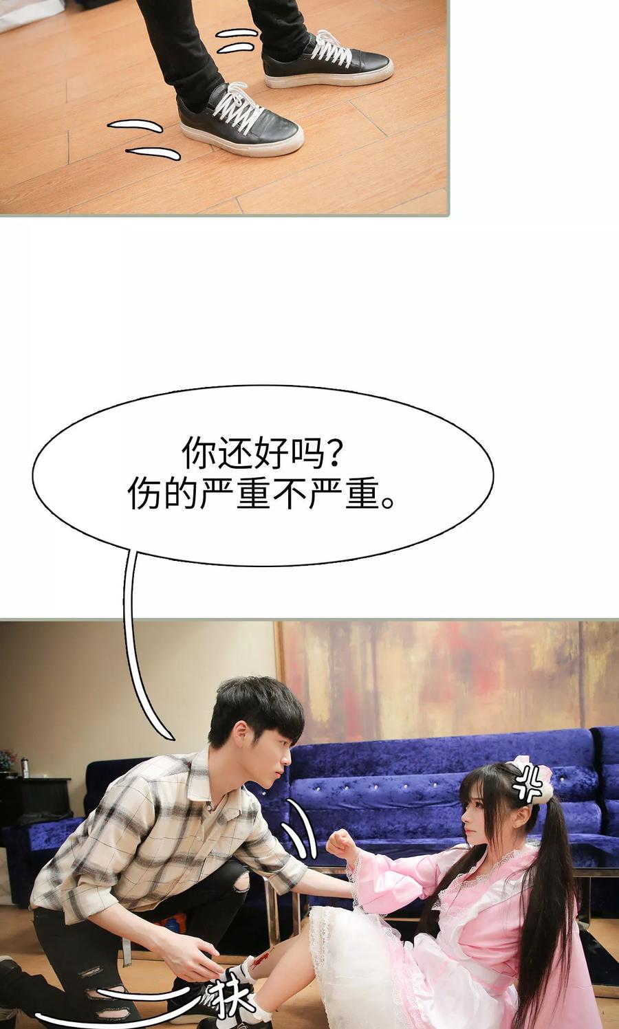 第38话-婚情蚀骨：总裁晚上见-剧能玩（第8张）