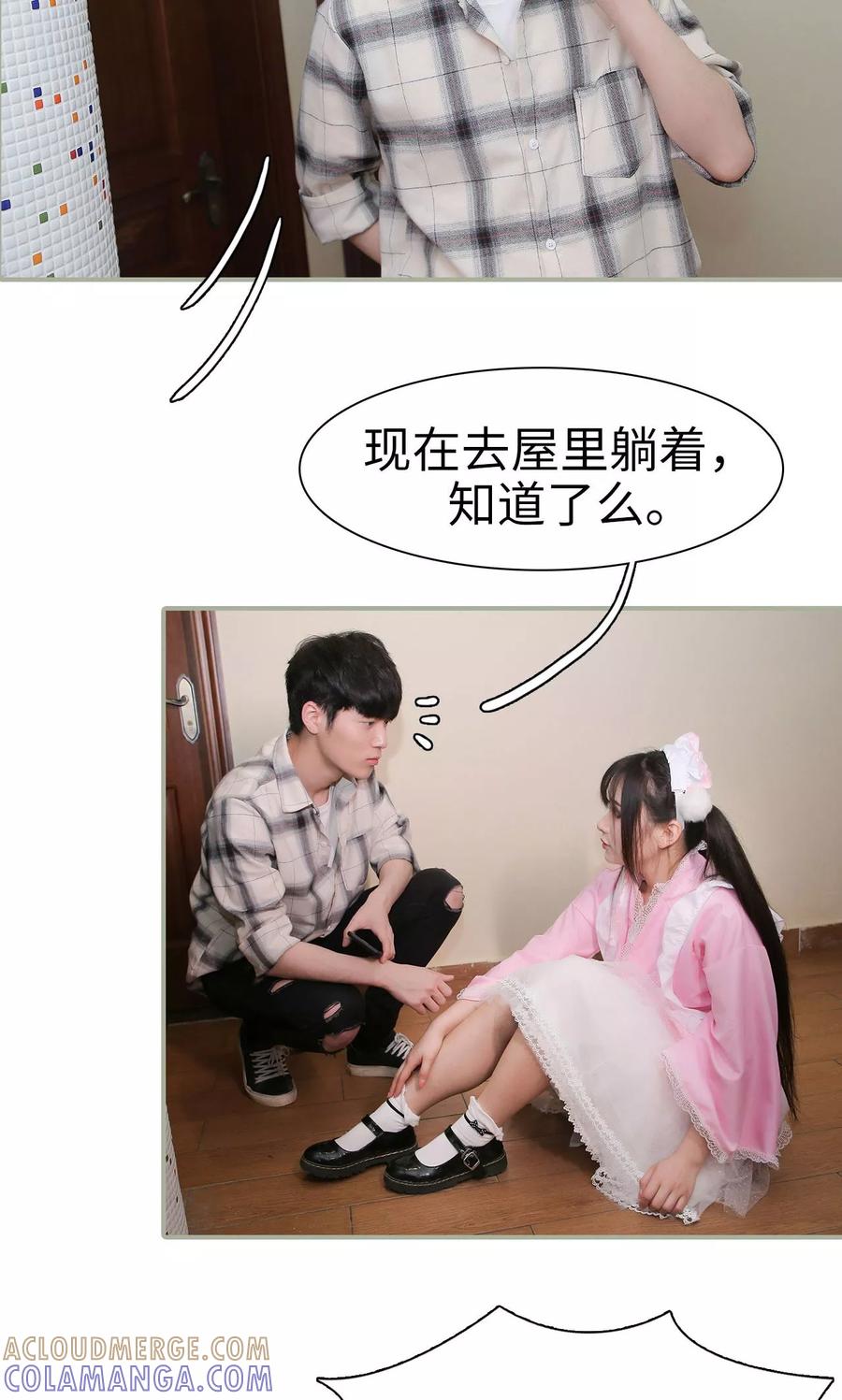 第39话-婚情蚀骨：总裁晚上见-剧能玩（第11张）