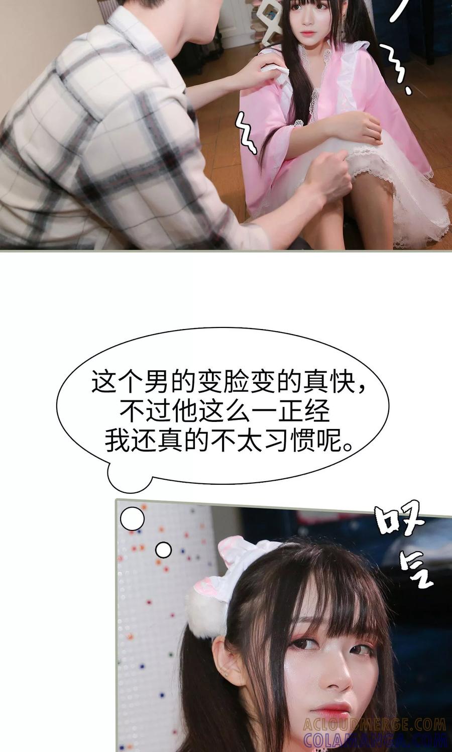 第39话-婚情蚀骨：总裁晚上见-剧能玩（第7张）