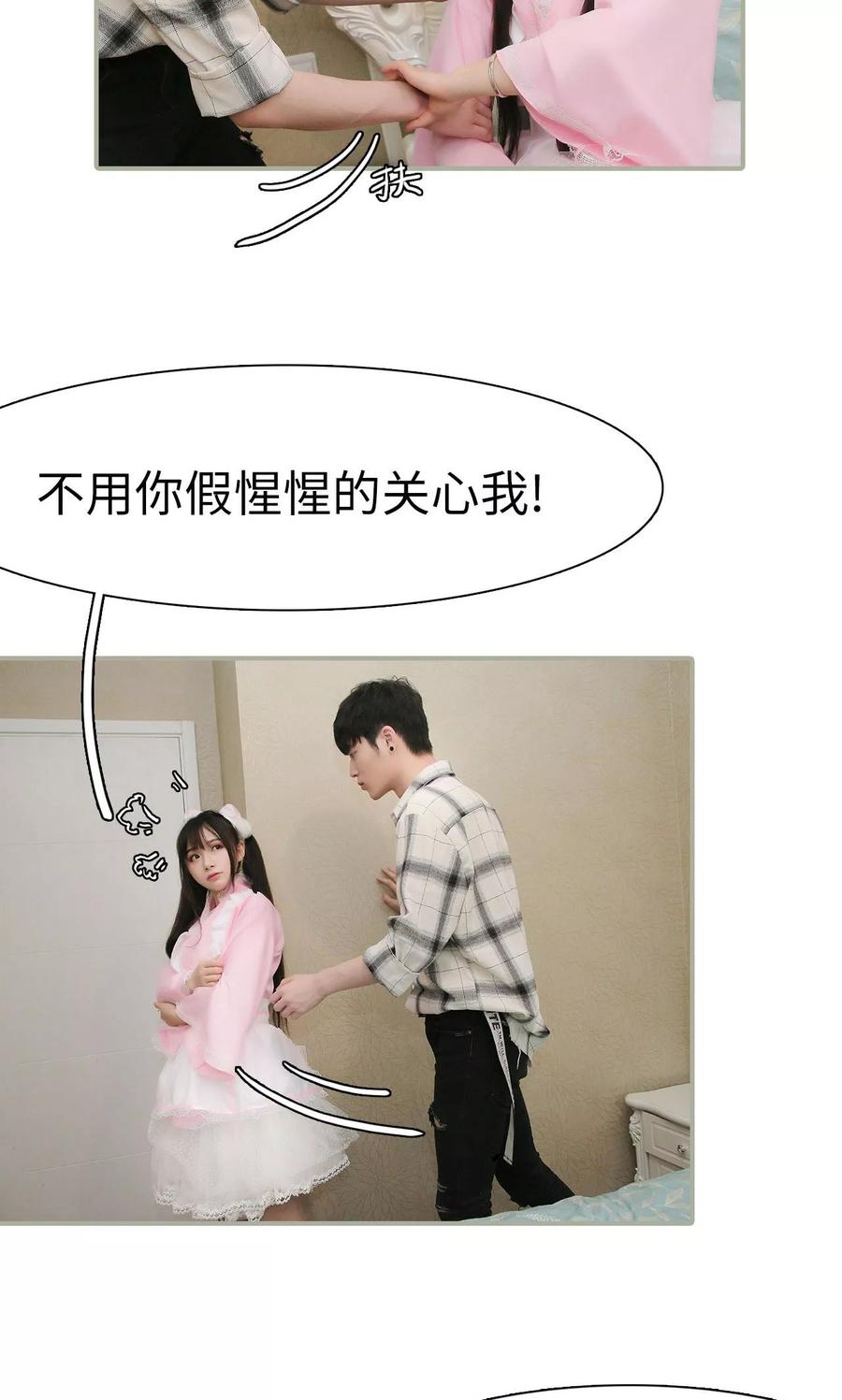 第40话-婚情蚀骨：总裁晚上见-剧能玩（第10张）
