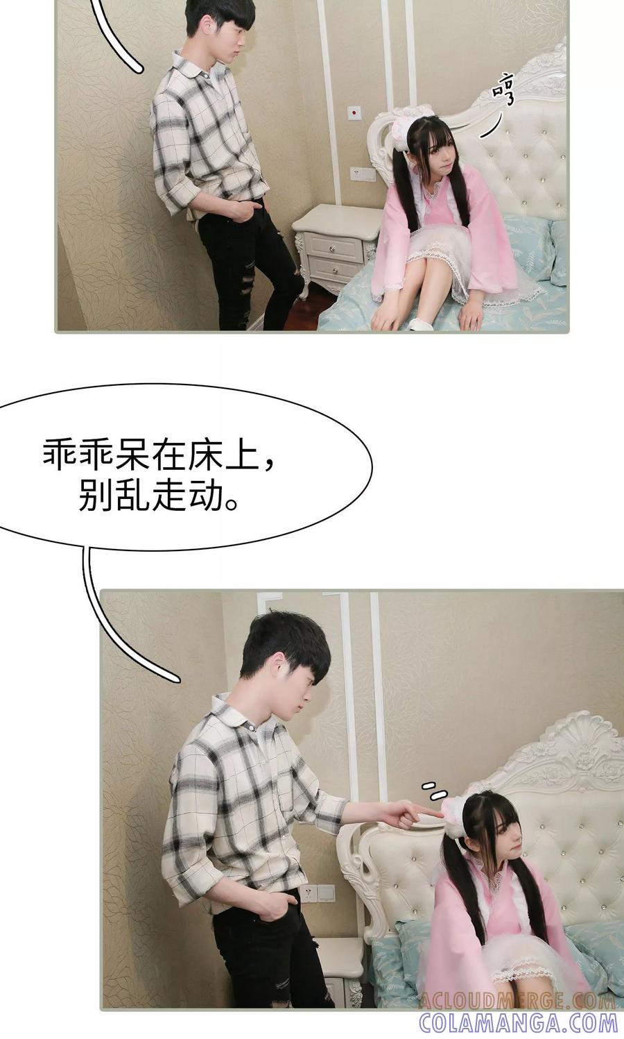第40话-婚情蚀骨：总裁晚上见-剧能玩（第3张）