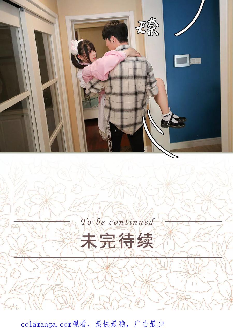 第40话-婚情蚀骨：总裁晚上见-剧能玩（第22张）