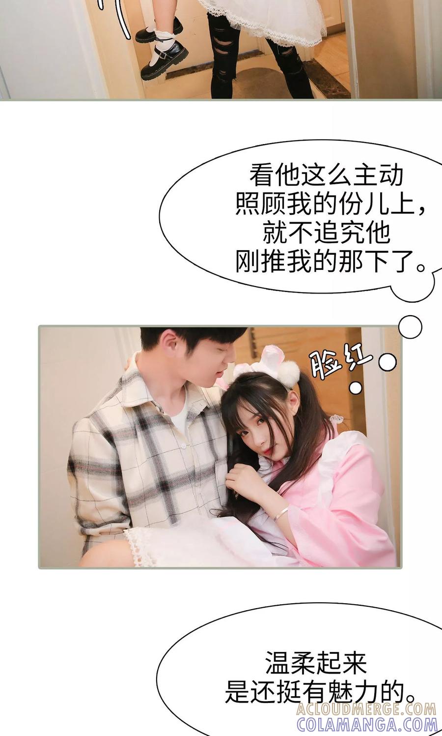 第40话-婚情蚀骨：总裁晚上见-剧能玩（第17张）