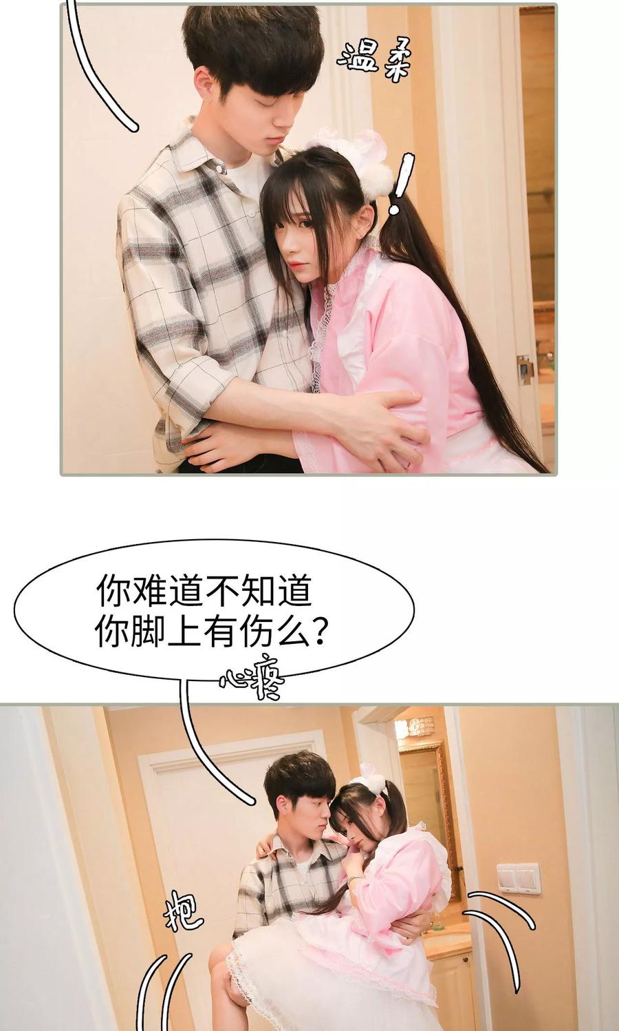第40话-婚情蚀骨：总裁晚上见-剧能玩（第16张）