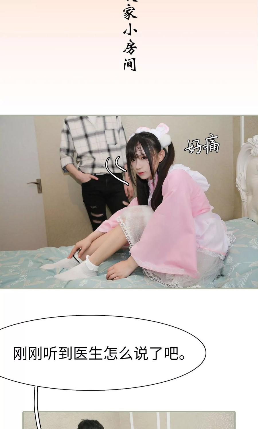 第40话-婚情蚀骨：总裁晚上见-剧能玩（第2张）
