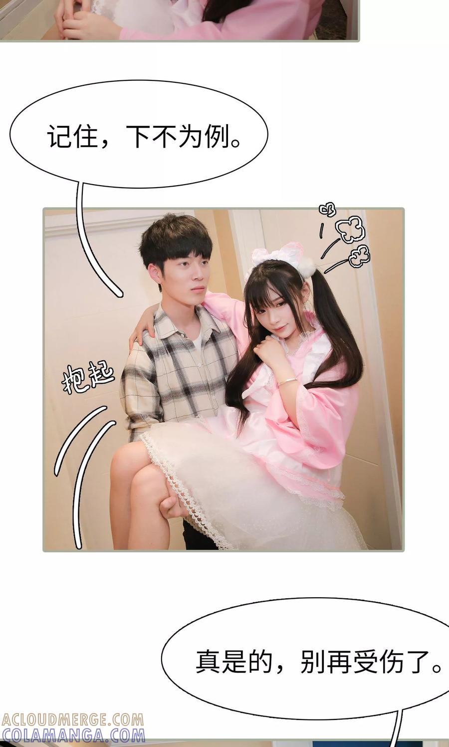 第40话-婚情蚀骨：总裁晚上见-剧能玩（第21张）