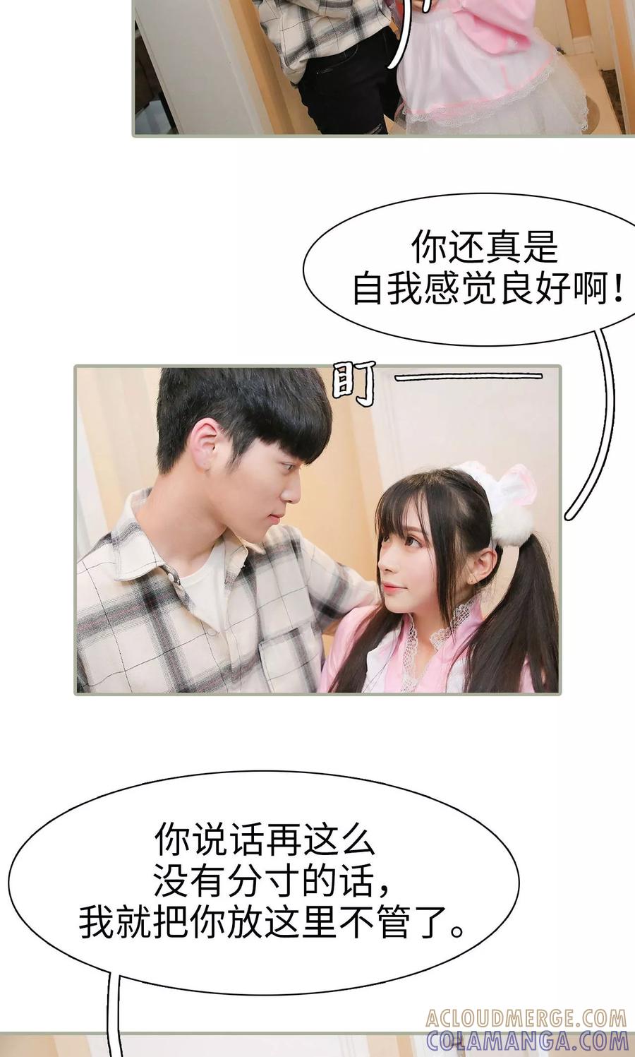 第40话-婚情蚀骨：总裁晚上见-剧能玩（第19张）