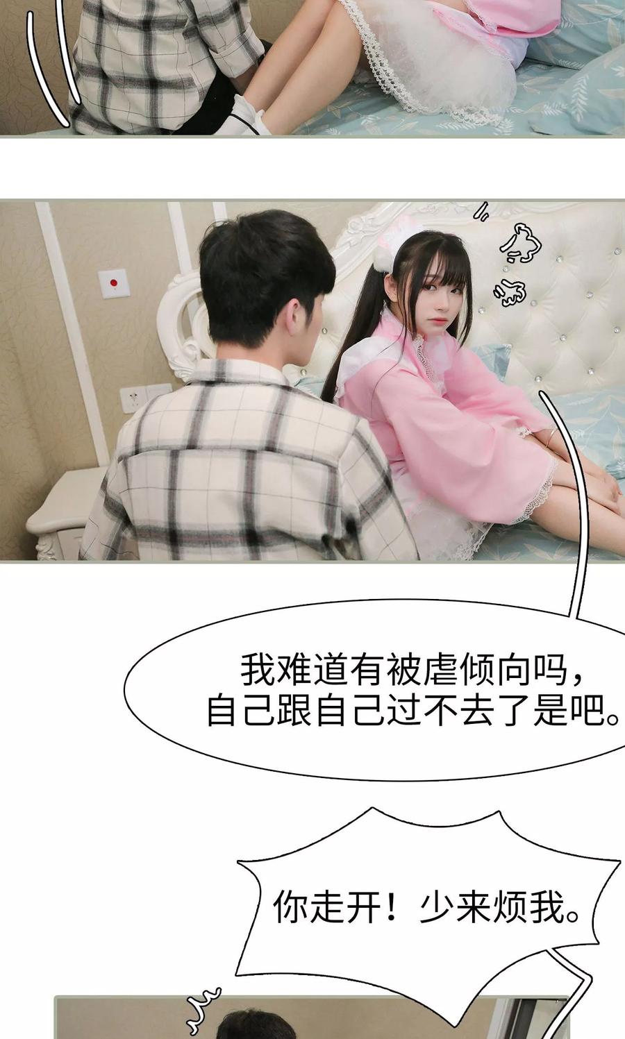 第40话-婚情蚀骨：总裁晚上见-剧能玩（第6张）