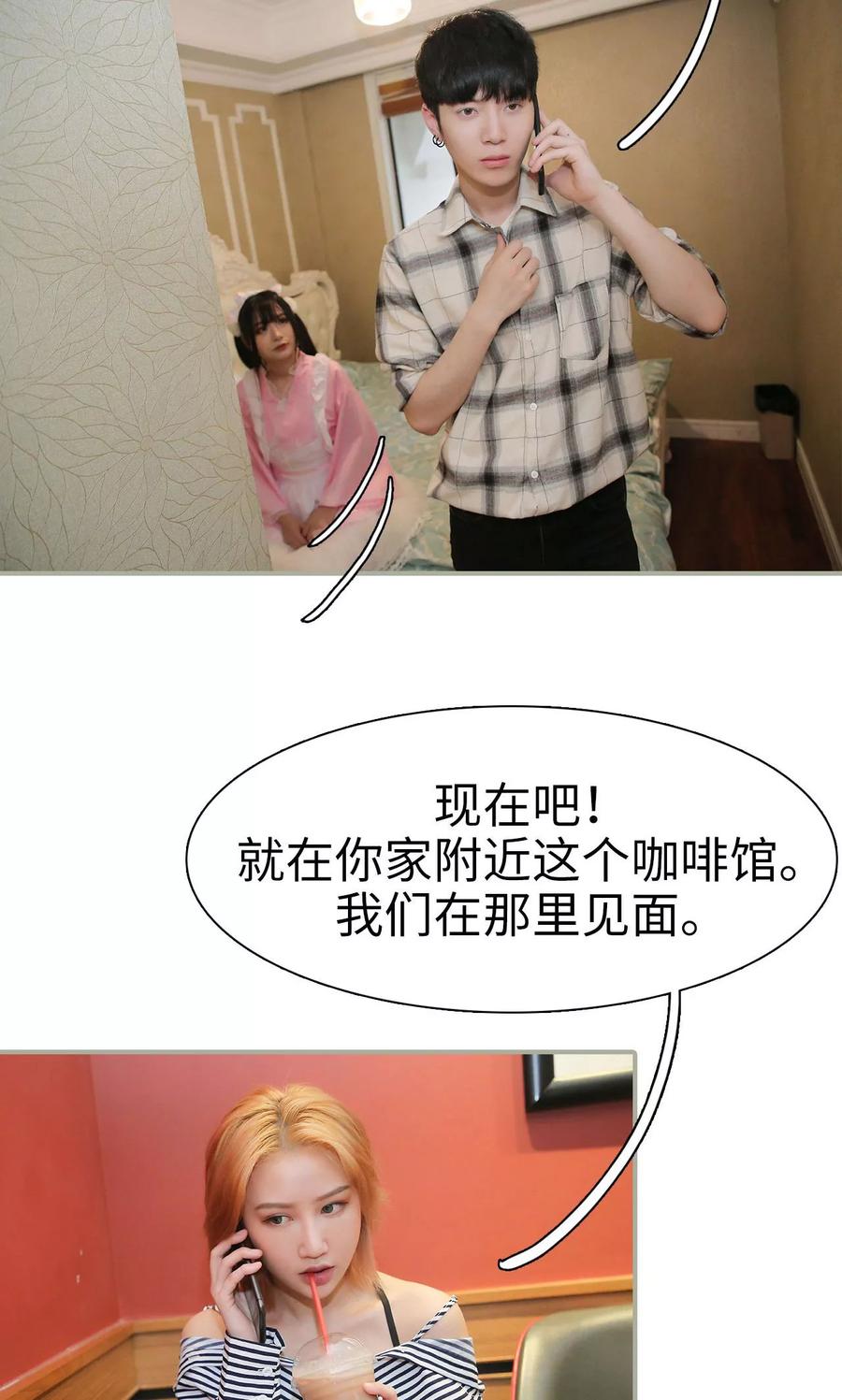 第41话-婚情蚀骨：总裁晚上见-剧能玩（第6张）