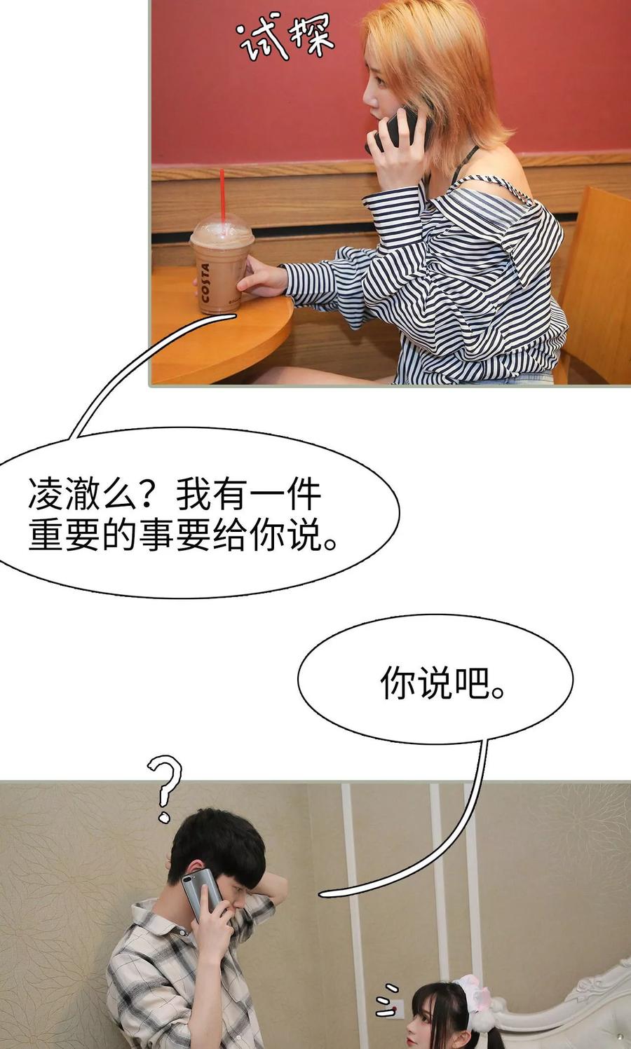 第41话-婚情蚀骨：总裁晚上见-剧能玩（第4张）