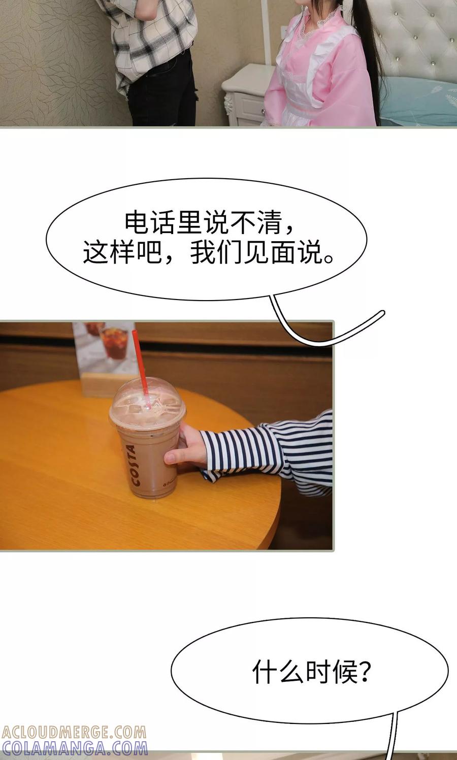 第41话-婚情蚀骨：总裁晚上见-剧能玩（第5张）
