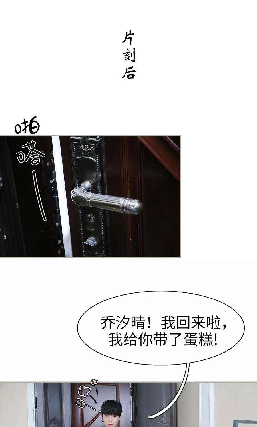 第43话-婚情蚀骨：总裁晚上见-剧能玩（第6张）