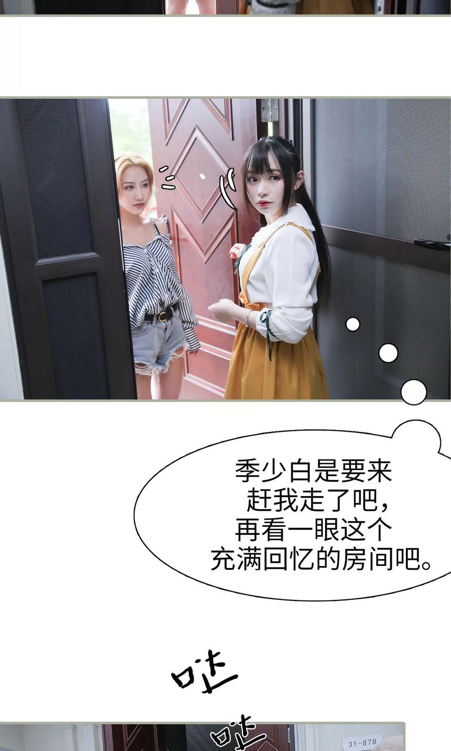 第43话-婚情蚀骨：总裁晚上见-剧能玩（第4张）