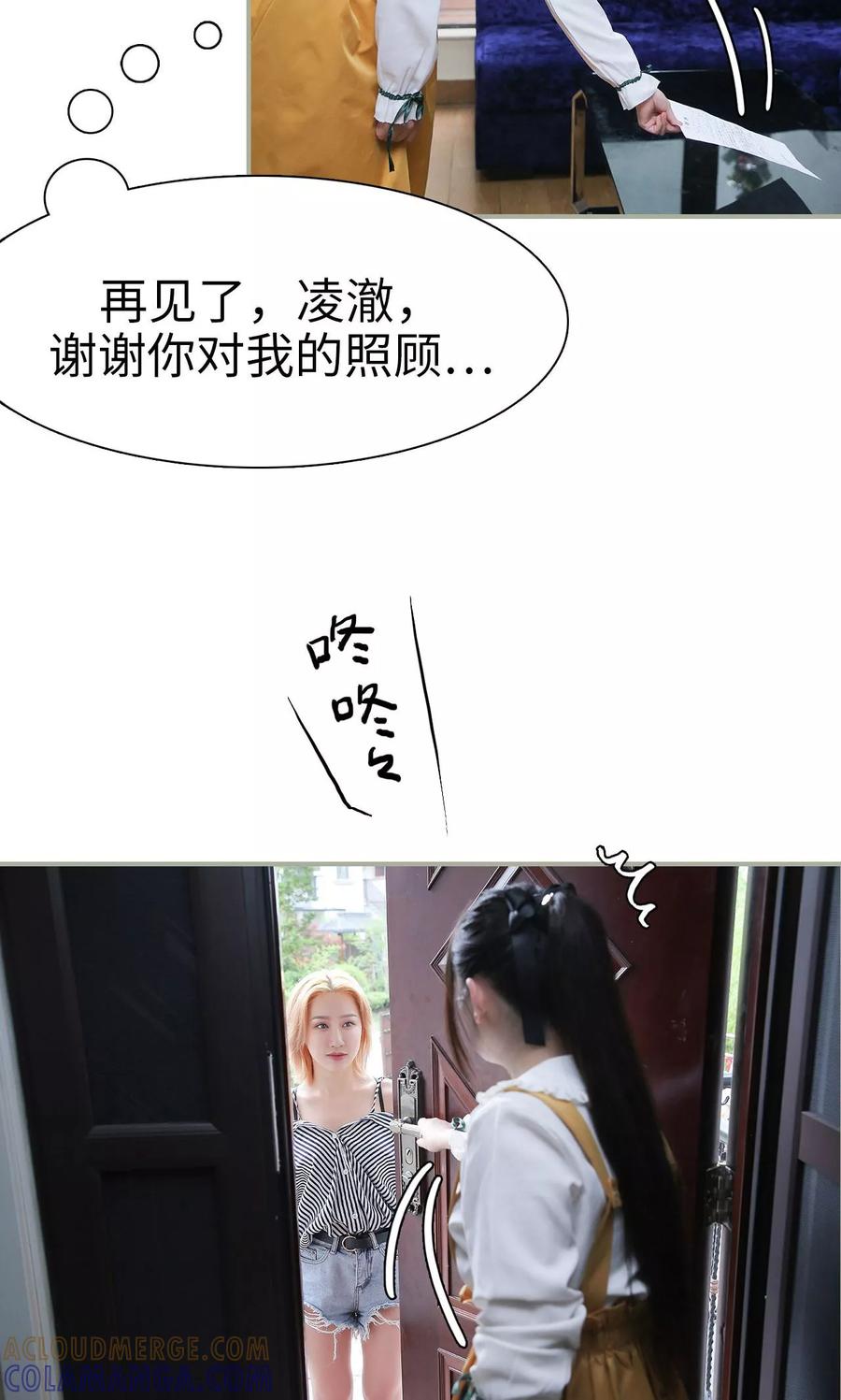 第43话-婚情蚀骨：总裁晚上见-剧能玩（第3张）
