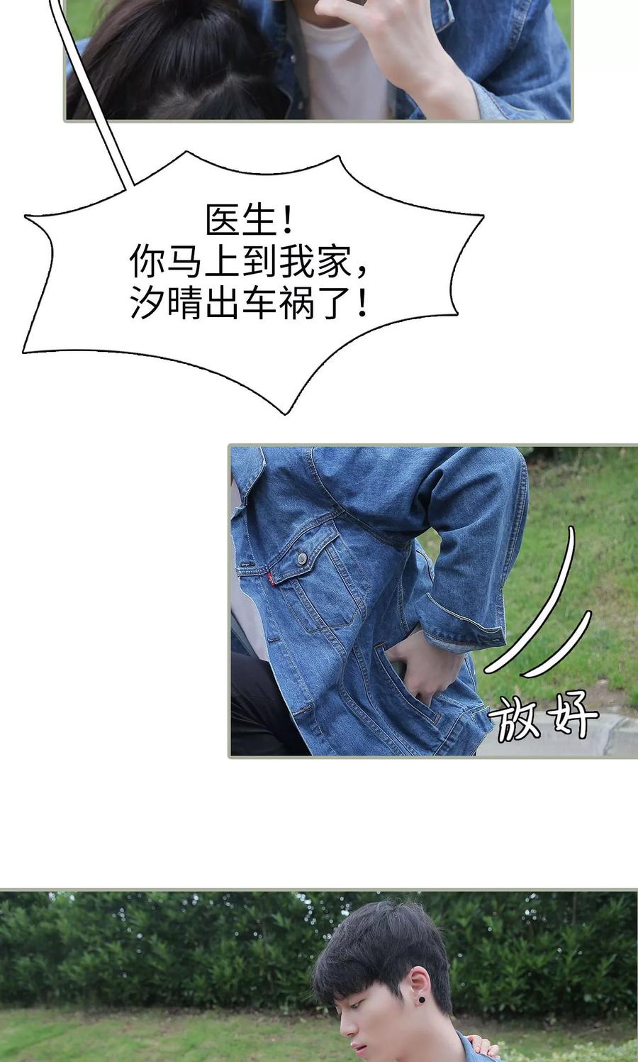 第44话-婚情蚀骨：总裁晚上见-剧能玩（第10张）