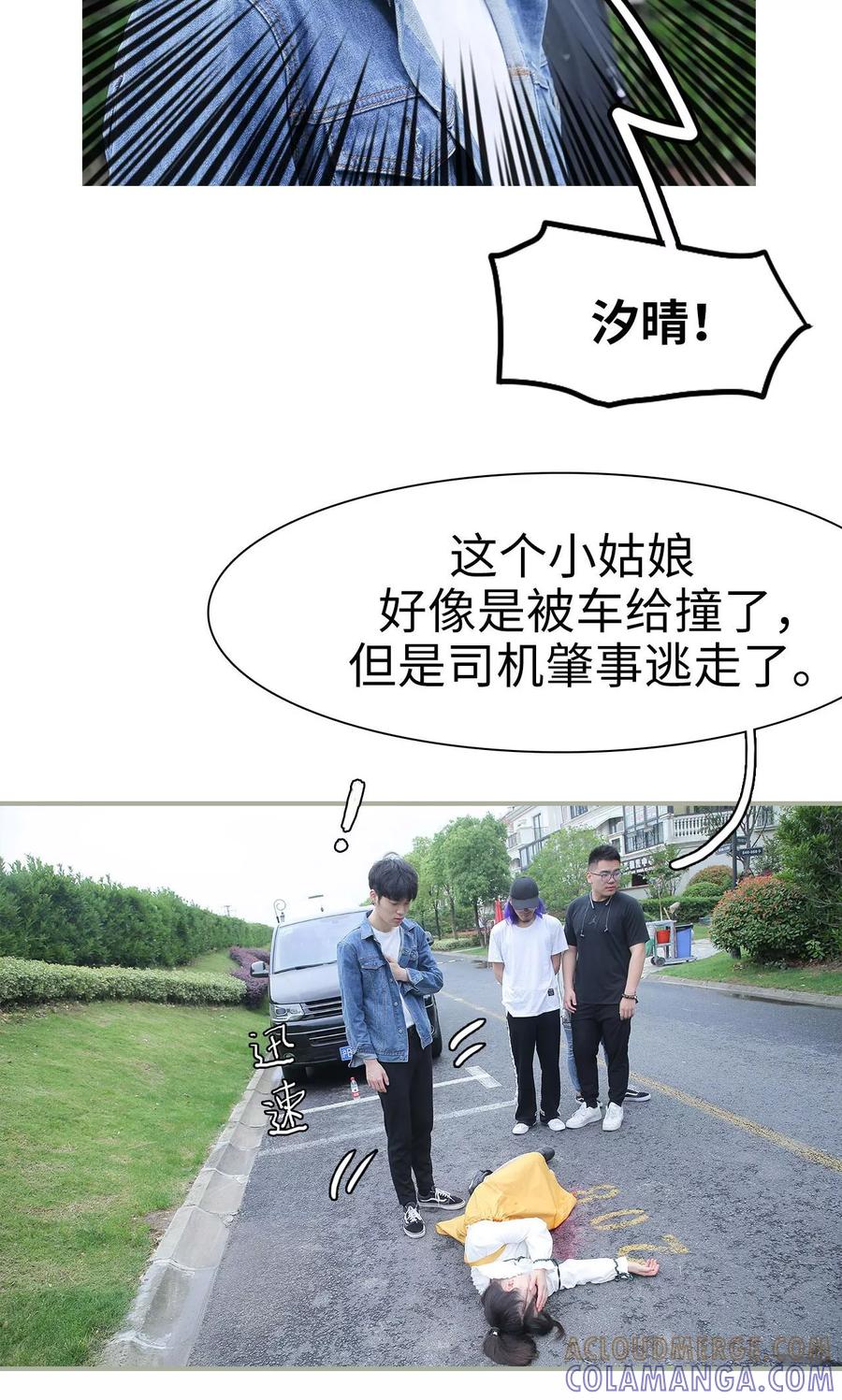 第44话-婚情蚀骨：总裁晚上见-剧能玩（第5张）