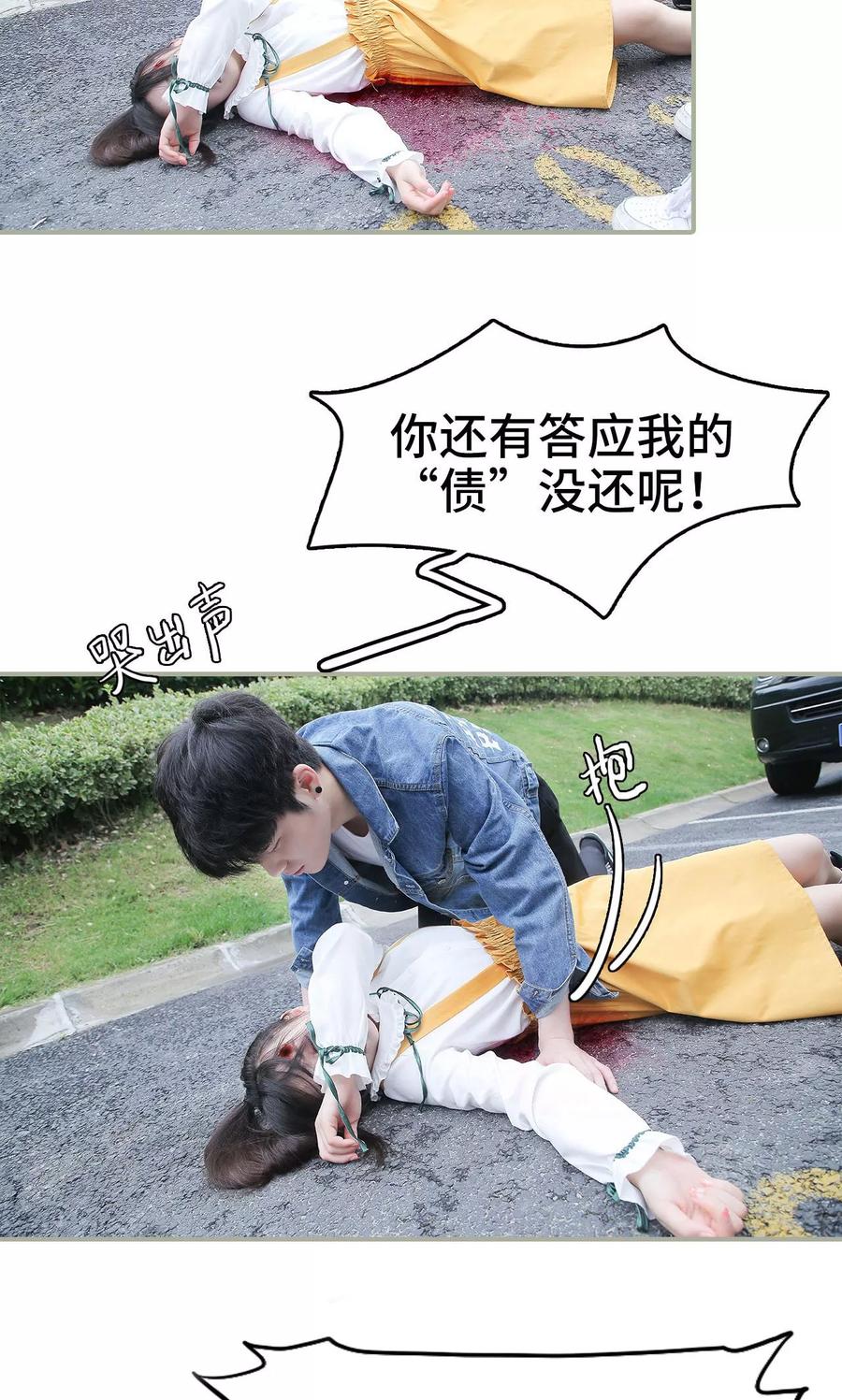 第44话-婚情蚀骨：总裁晚上见-剧能玩（第8张）