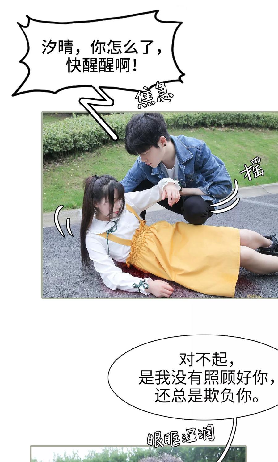 第44话-婚情蚀骨：总裁晚上见-剧能玩（第6张）