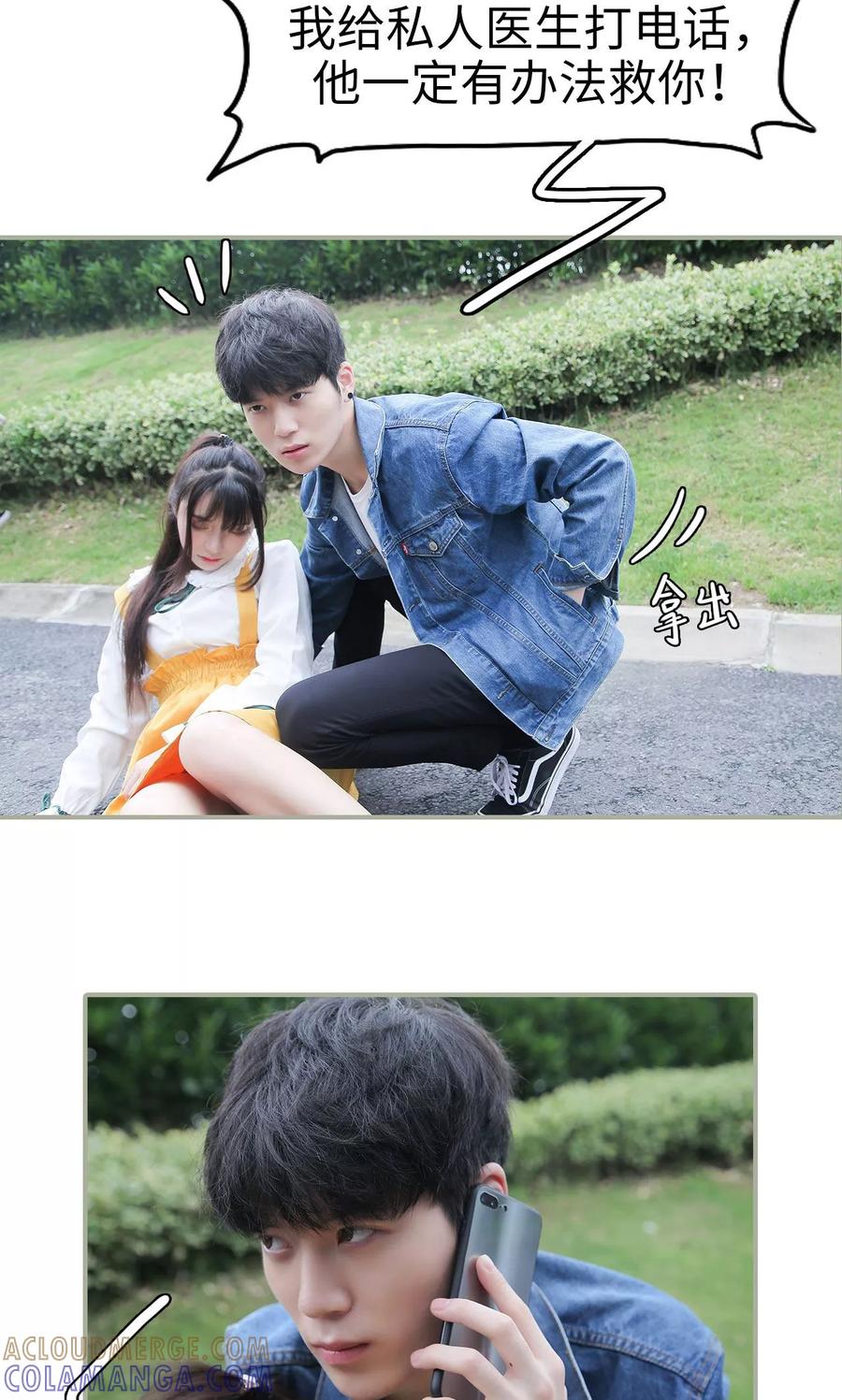 第44话-婚情蚀骨：总裁晚上见-剧能玩（第9张）
